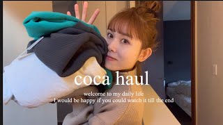 【coca購入品】シャツスウェットニットコーディネート組んでみた💫スターバックスで働く主婦家事動画も少し💁🏼‍♀️ [upl. by Gilberta]