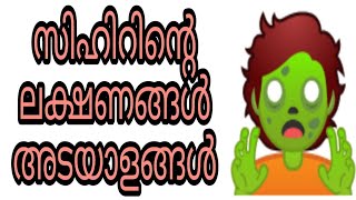 sihr adayalangal malayalam islam islamic speech chathan jinn seva koodothram lakshanangal hadees [upl. by Nomsed744]