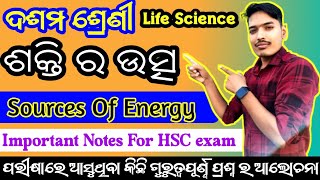 OUR ENVIRONMENT  CLASS TEN LIFE SCIENCE  ଆମ ପରିବେଶ [upl. by Branen]