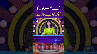 Best Comedy Poetry mastiyan veenamalik nonstopcomedy viralreels funny [upl. by Genie]