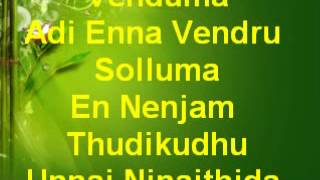 Pakkam VanthuPenne Paar [upl. by Glory]