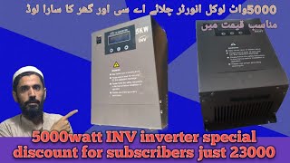 5000 watt inverter cheapest price just 23000  local inverter in karachi [upl. by Ottinger]