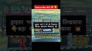 Truck Ke Piche likhi hui shayari amitpal8187 amitpalp trending tata track video viral vairal [upl. by Jolene]