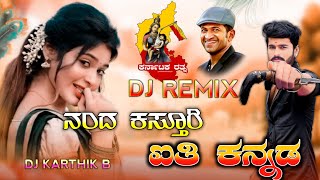 Nanda kasturi Aiti kannada  new dj beeru janapada song  kannada dj song  Instagram trending song [upl. by Oates811]