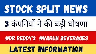 Stock Split News II Share Split News II [upl. by Nirtak]