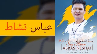 Abbas Neshat New Hazaragi Song 2020  Saz E Baran  عباس نشاط  ساز باران [upl. by Suki]