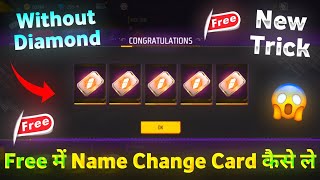 How To Get Name Change Card 😱🔥  Free Fire Name Change Card  Free Fire Me Name Change Card Kaise Le [upl. by Donahoe]