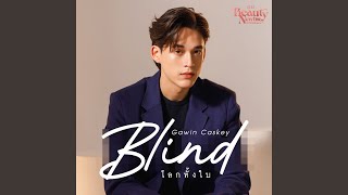 โลกทั้งใบ Blind เพลงประกอบซีรีส์ Beauty [upl. by Doralynn]