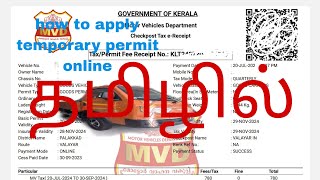 how to apply temporary permit online in Tamil [upl. by Auoy]