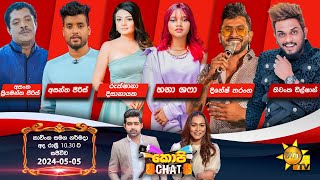 Hiru TV Copy Chat Live  20240505 [upl. by Brien]