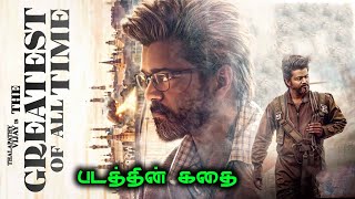 The GOAT Full Movie Story Explained Tamil  Thalapathy vijay  Venkat Prabhu  Yuvan  BG Gethu [upl. by Shum]