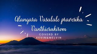 Alangara Vasalale pravesika Vanthierukirom✝️Covered by Kevin amp Melvin✨ [upl. by Puto]