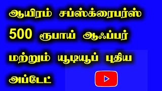 YouTube Videos Comments Auto Reply New Update ⁉️ Selva Tech [upl. by Wilinski751]