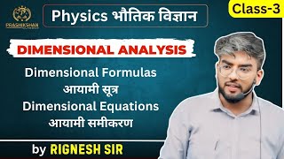 PHYSICS  DIMENSIONAL ANALYSIS  DIMENSIONAL FORMULAS  DIMENSIONAL EQUATIONS  CLASS 3 [upl. by Esinert]