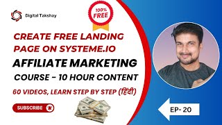 Ep20 Create Free Landing Page on Systeme io  ClickBank Affiliate Marketing [upl. by Camella]