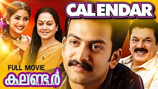 Calendar  Best Malayalam Full Movie  Prithviraj  Navya Nair Zarina Wahab Mukesh Jagathi [upl. by Shamrao428]