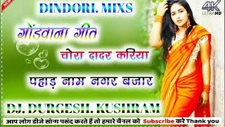 Gondwana song dj music namnagar [upl. by Nnanaej]