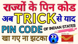 GK TRICK  राज्यों व केंद्र शासित प्रदेशों के पिन कोड याद करने की ट्रिक PIN Code of Indian States [upl. by Drhacir320]