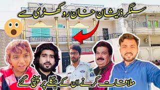 Singer Zeeshan Khan Rokhri Ka KhobSoRat Banglay Par Mulakat Karny Punch Gay 😱 [upl. by Ahgem]