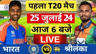 🔴Live India vs Sri Lanka 4th t20 Live  Hardik ka toofan Live Cricket Match Today  Cricket 19 [upl. by Fons958]