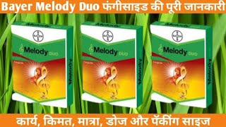 bayer melody duo fungicide uses in hindi  Iprovalicarb 55  propineb 6125 wp [upl. by Wightman788]