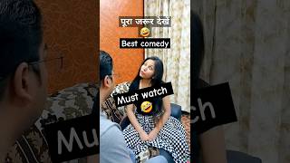 Husband wife comedy  Funny Shorts shorts comedy funny comedyshorts viralshorts funnystatus [upl. by Deth]