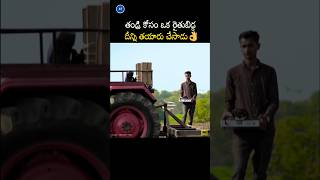 ఇదొక వింత ట్రాక్టర్ shorts facts [upl. by Senoj75]