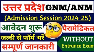 Uttar pradesh gnmanm application form 2024Up gnmanm application form 2024Up gnmanm cut off 2024 [upl. by Attwood685]