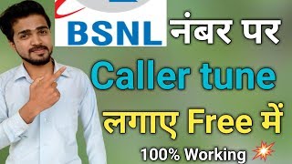 bsnl number par Caller Tune kaise lagaye  how to set caller tune in bsnl [upl. by Ulberto]