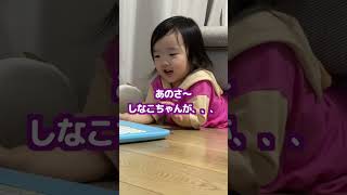 動画編集する天才2歳児が可愛すぎるww Shorts 2歳児 すみっコぐらし パソコン 編集 あっちゃん [upl. by Ayotna993]