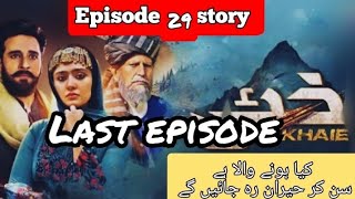 Khaie drama story  Last episode 29  Durefishan saleem and Faisal qureshi [upl. by Torry217]