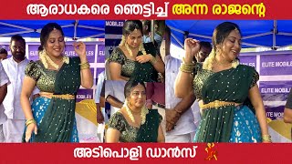 ആരാധകർക്ക് അന്ന രാജന്റെ ഒരു കിടിലൻ ഡാൻസ് 💃😳  Anna Rajan Dance Viral [upl. by Dekow]