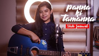 Panna Ki Tamanna  Cover  Stuti Jaiswal [upl. by Esidnak]