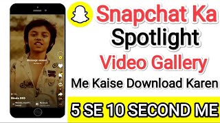 Snapchat Ka Video Kaise Download Karen  Snapchat Ka Video Download Karne Ka Sahi Tarika [upl. by Gulick]