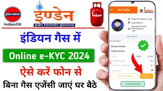 LPG Gas eKYC Online  Indane Gas eKYC Kaise Kare  Indane Gas KYC Update Online  LPG Gas e KYC [upl. by Marnia]