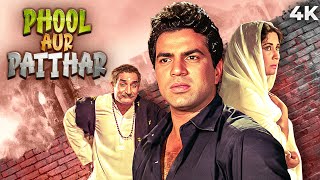 Phool Aur Patthar फूल और पत्थर 4K Full Movie  70s BLOCKBUSTER  Dharmendra amp Meena Kumari [upl. by Ysied947]