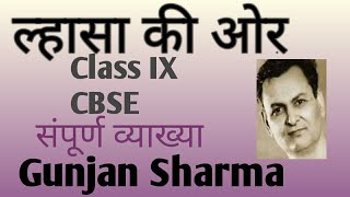 ल्हासा की ओर  LAHASA KI OR  CLASS 9  EASY EXPLANATION  HINDI KSHITIJ  NCERT FULL CHAPTER [upl. by O'Donovan]