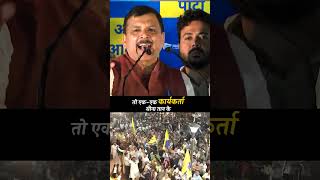 Sanjay Singh Emotional Speech on Familism 💖 sanjaysingh aamaadmiparty arvindkejriwal family [upl. by Jarv]