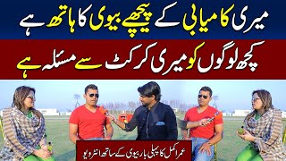 Exclusive Interview with Cricketer Umar Akmal along with his wife  Imran Ali [upl. by Nye]