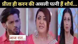 KUNDALI BHAGYA  Kareena Out Preeta Truth in front of shauryaNidhi shock Upcoming twist [upl. by Heymann]