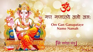 से सभी कामनाओं की पूर्ति होती है  ॐ गण गणपतए नमो नमः  Om Gan Ganpataye Namo Namah  Ganesh Mantra [upl. by Maillliw]