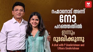 പ്രേമലുവിൽ വീണ്ടും ആ പാട്ട് കേട്ടപ്പോൾ  P Unnikrishnan  Uthara Unnikrishnan  AR Rahman  Johnson [upl. by Salahi]