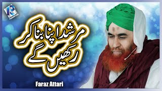 Murshid Apna Bana ker Rakhen gay  Faraz Attari  Best Manqabat e Attar [upl. by Kingsly4]