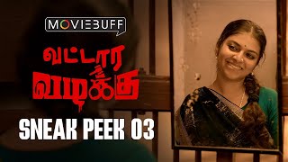 Vattara Vazhaku  Sneak Peek 03 l Santhosh Nambirajan  Raveena Ravi  Ilaiyaraaja [upl. by Meilen491]