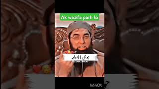 Ak wazifa parh lo allah itni ijjat farmayenge [upl. by Yssim]