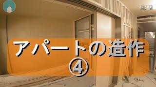 石膏ボードを張り始めました。 [upl. by Hirai]