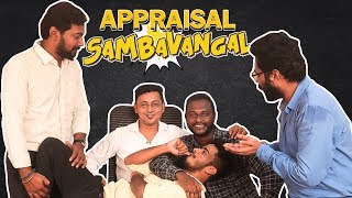 Appraisal Sambavangal  Based on True story  Shutup Pannunga [upl. by Heigho]