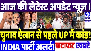 MAHARASHTRA ELECTION 2024  INDIA गठबंधन अलर्ट  चुनाव से पहले कांड modi congress Rahul Gandhi [upl. by Ikoek]