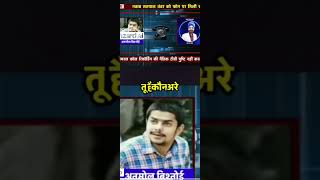 LAWRANCE BISHNOI लॉरेंस के भाई ने दी नवाब सतपाल तंवर को धमकीलॉरेंसबिश्नोई lowrencebishnoi [upl. by Ihsorih766]