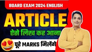 Article Writing  Class 12th  हिन्दी में Full Explanation  Nihals English Classes  2024 [upl. by Jansson]